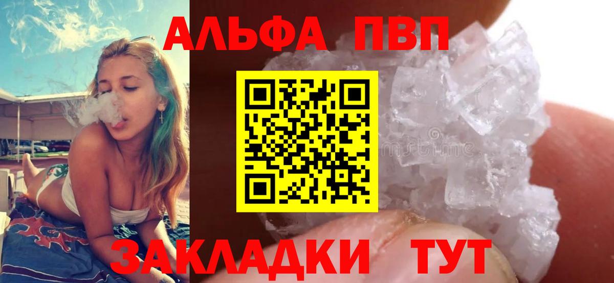 Альфа ПВП кристаллы  Alpha-PVP  Alfa_PVP VHQ  Луховицы  Вход с VPN 