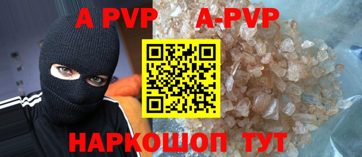 Alpha PVP Crystall Луховицы