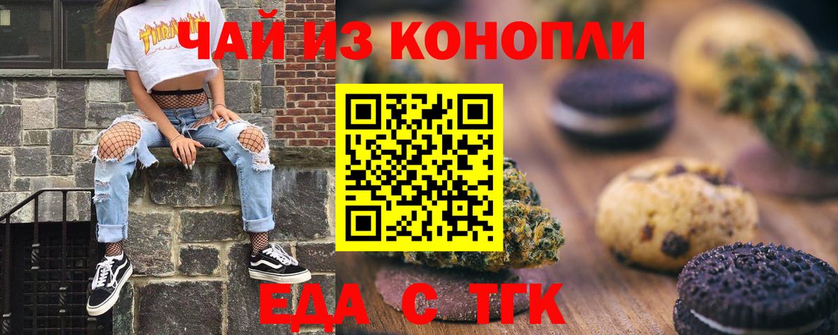 Луховицы  Еда ТГК конопля  Вход с VPN 