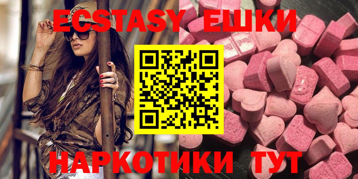 ЭКСТАЗИ MDMA Луховицы