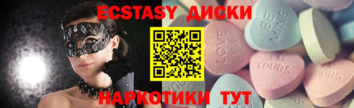 Экстази круглые  Вход с VPN  ЭКСТАЗИ  Луховицы  Экстази круглые 