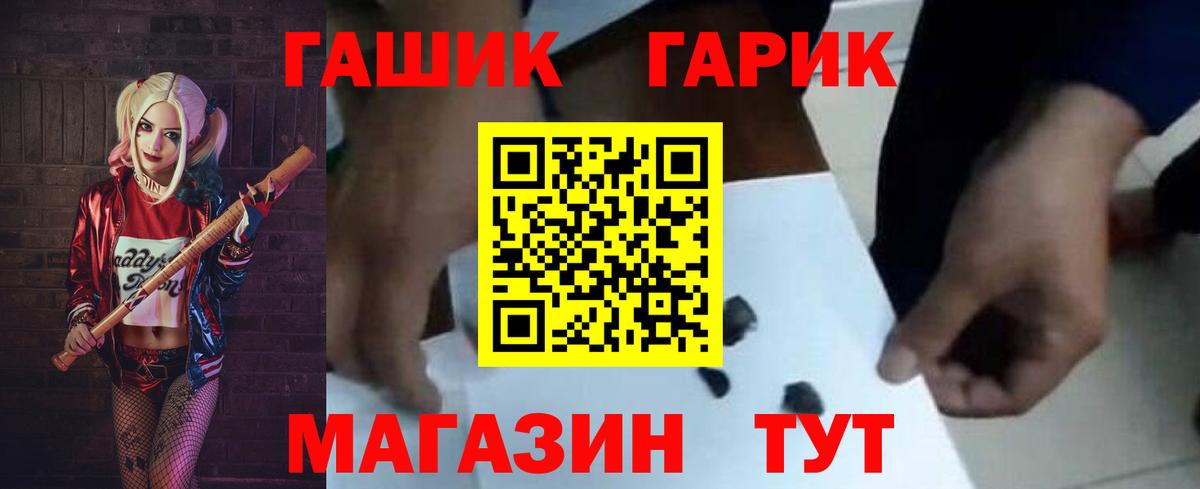 ГАШИШ Ice-O-Lator  ГАШИШ Изолятор  Вход с VPN  Луховицы 