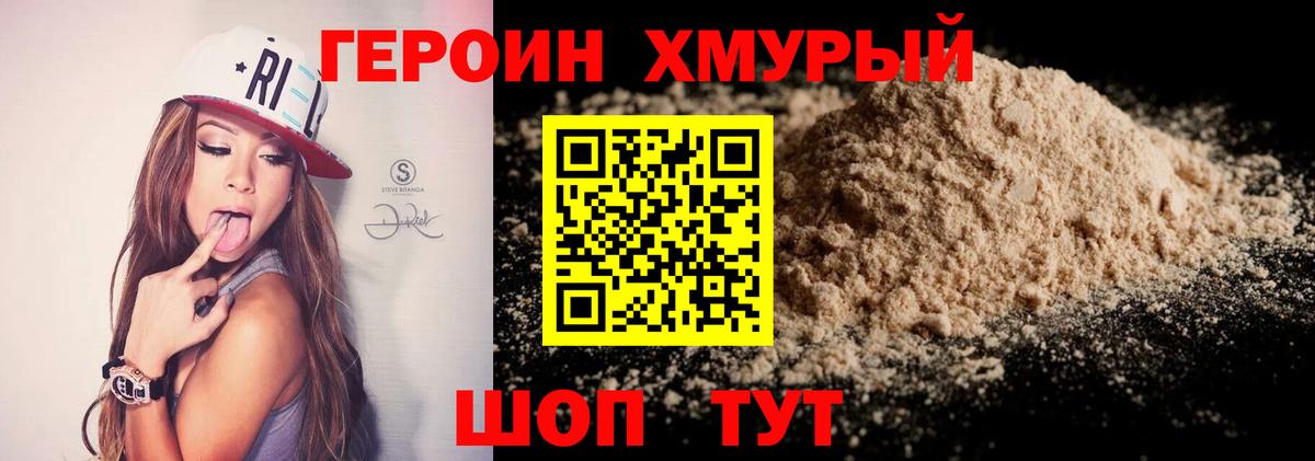 Героин гречка  Вход с VPN  Луховицы 