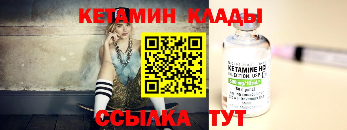 Кетамин ketamine  Вход с VPN  КЕТАМИН VHQ  Луховицы 