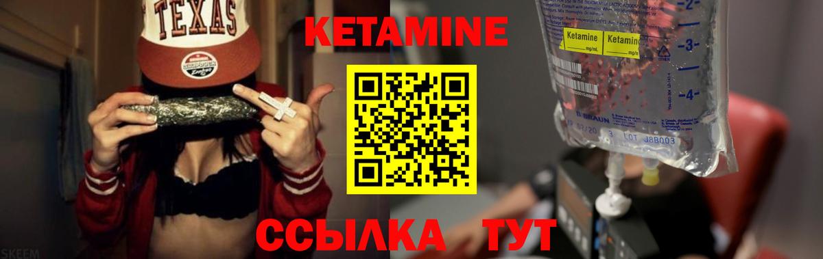 КЕТАМИН ketamine Луховицы