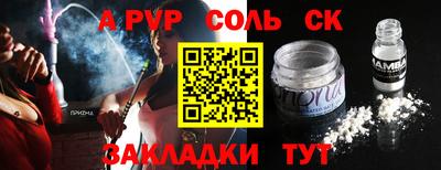 spice Жуковский