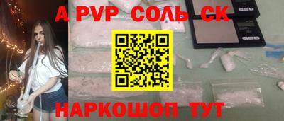 spice Жуковский