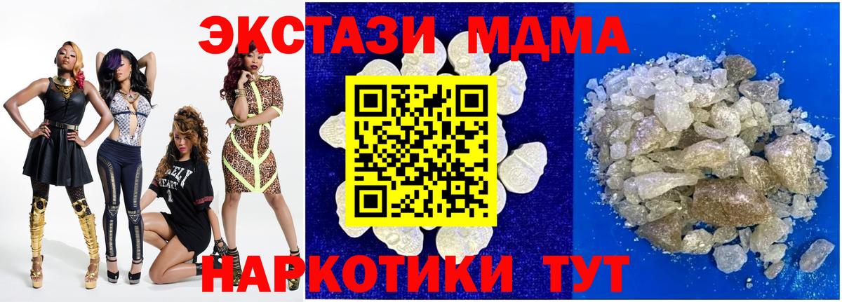МДМА  МДМА VHQ  Вход с VPN  Луховицы  МДМА Molly 