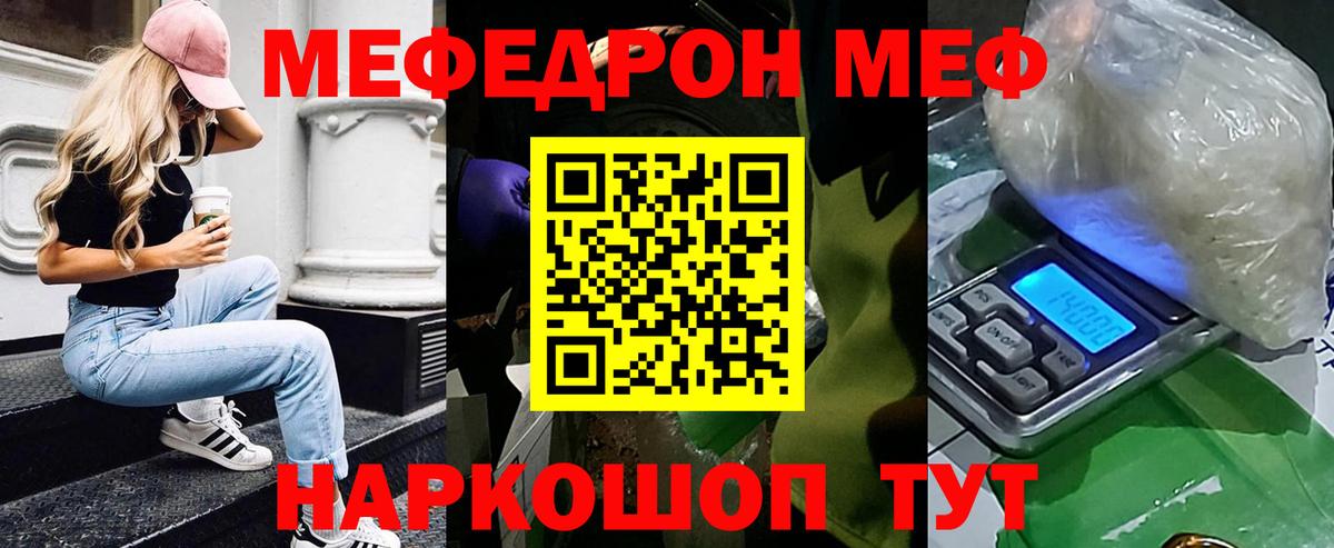 Мефедрон мука  МЕФ VHQ  Меф  Вход с VPN  Луховицы 