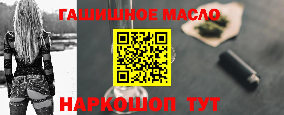 ТГК концентрат  Вход с VPN  Луховицы 